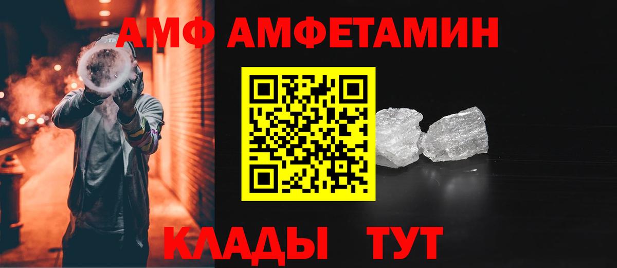 Amphetamine Розовый Переславль-Залесский