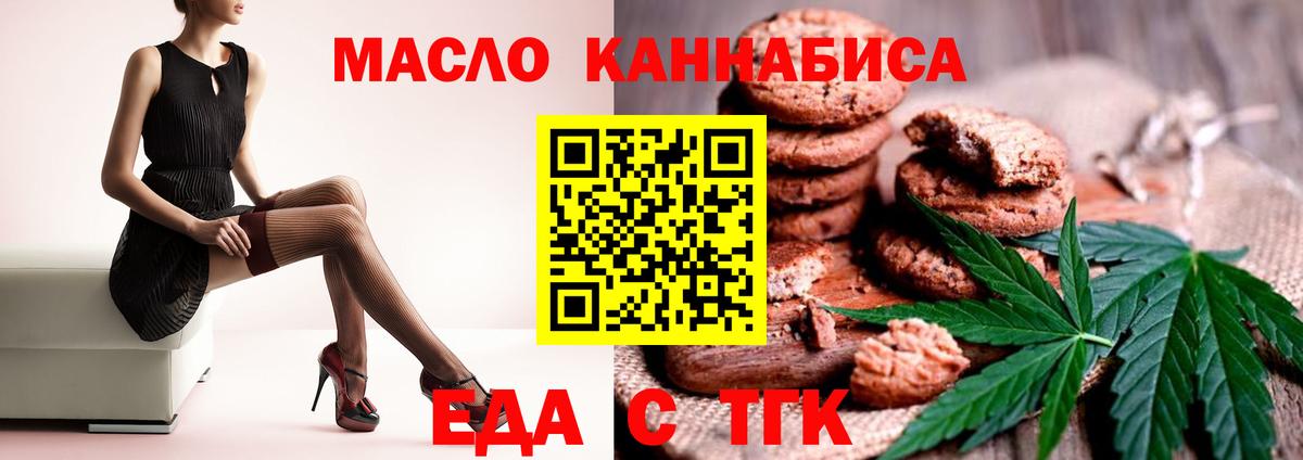 Еда ТГК марихуана Переславль-Залесский