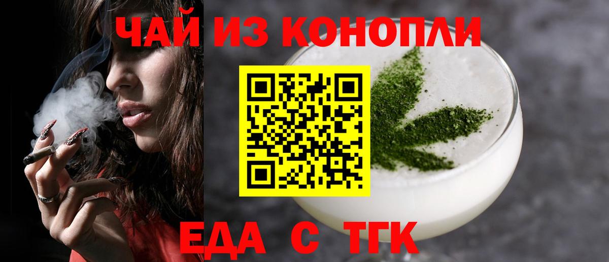 Еда ТГК марихуана  Вход с VPN  Переславль-Залесский 