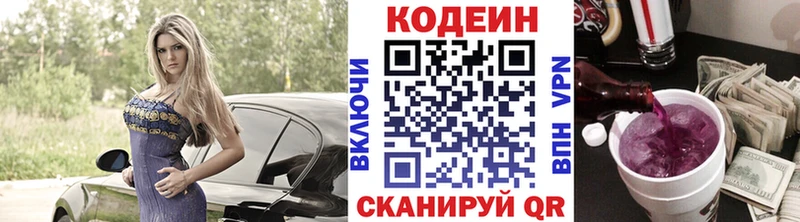 кракен tor наркотики Переславль-Залесский Кодеин Purple Drank