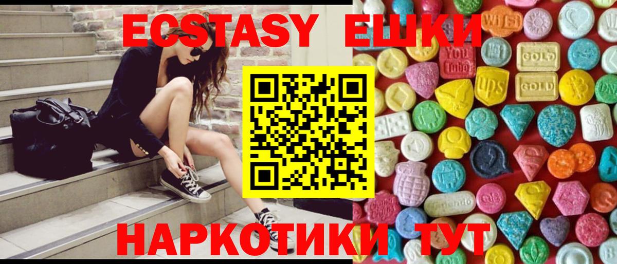 Переславль-Залесский  Ecstasy DUBAI  Вход с VPN  Ecstasy  ЭКСТАЗИ Дубай 