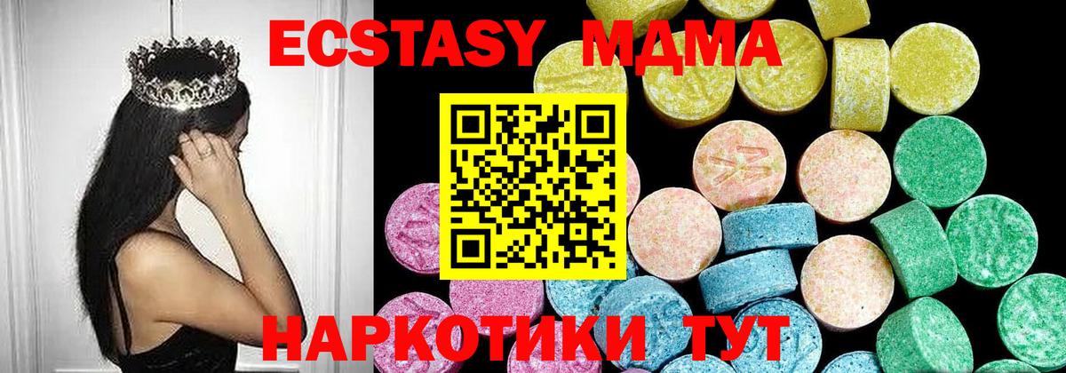 Ecstasy mix Переславль-Залесский