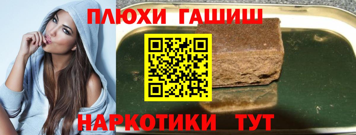 Гашиш Изолятор  Вход с VPN  ГАШИШ hashish  Переславль-Залесский 