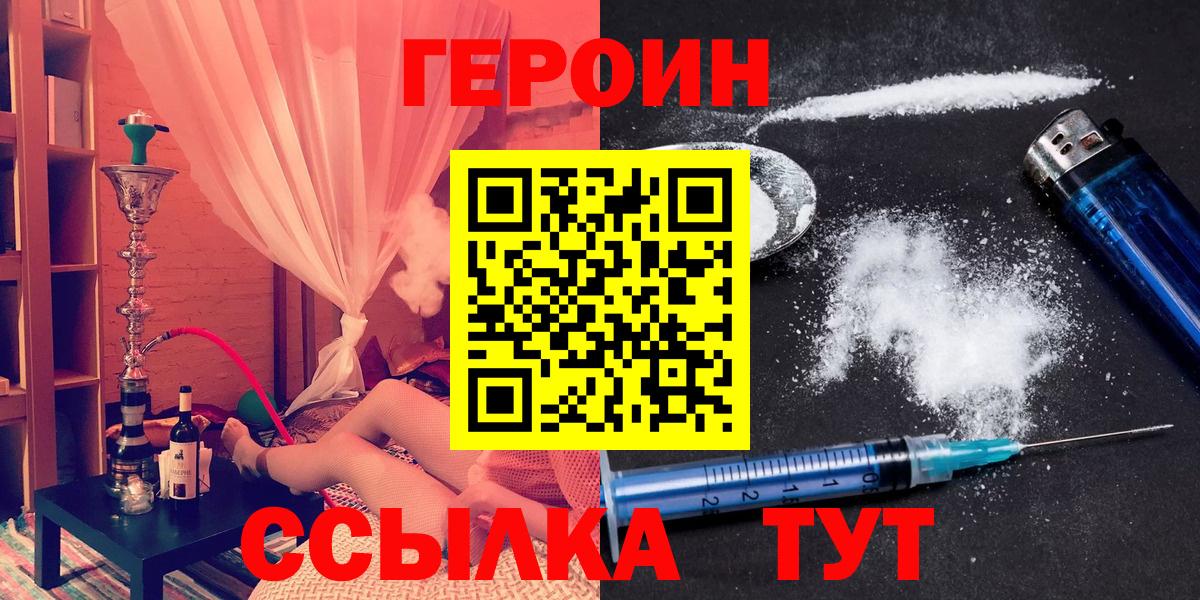 Героин VHQ Переславль-Залесский