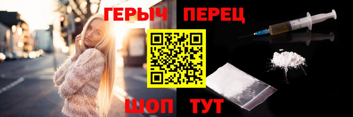 ГЕРОИН белый  Вход с VPN  Переславль-Залесский 
