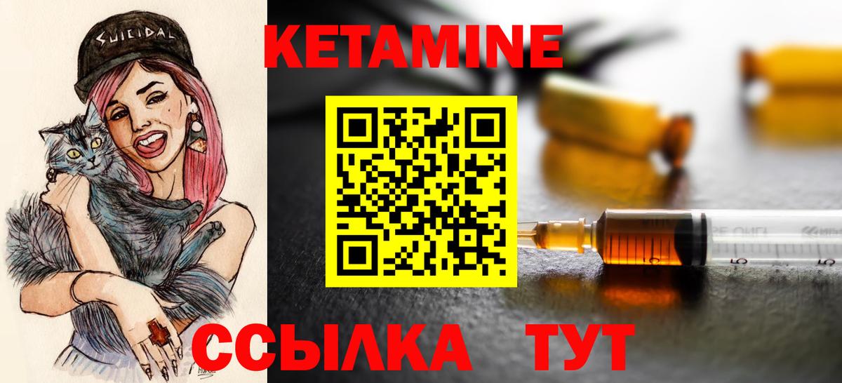 Кетамин VHQ Переславль-Залесский