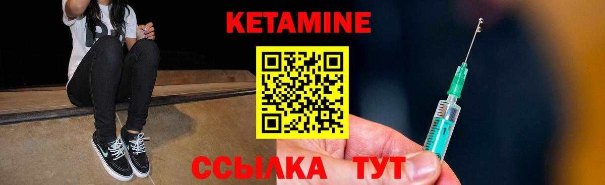 Переславль-Залесский  Кетамин VHQ  КЕТАМИН VHQ  Вход с VPN 