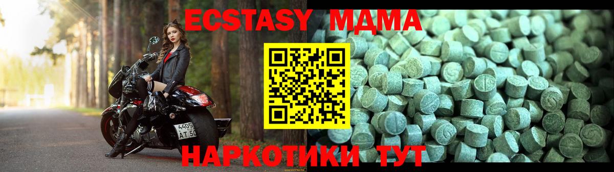 MDMA Molly  МДМА VHQ  MDMA  Переславль-Залесский  Вход с VPN 