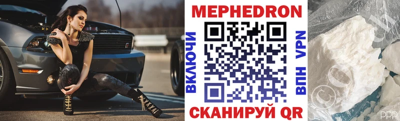 Меф мяу мяу  Переславль-Залесский