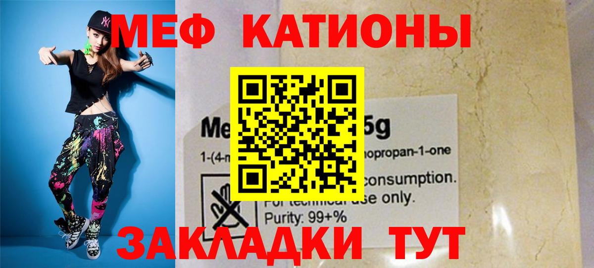 МЕФ мука  Вход с VPN  Мефедрон мяу мяу  магазин    Переславль-Залесский  МЕФ 