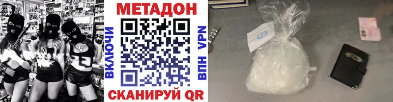 Метадон methadone darknet наркотические препараты Переславль-Залесский наркошоп mega как зайти