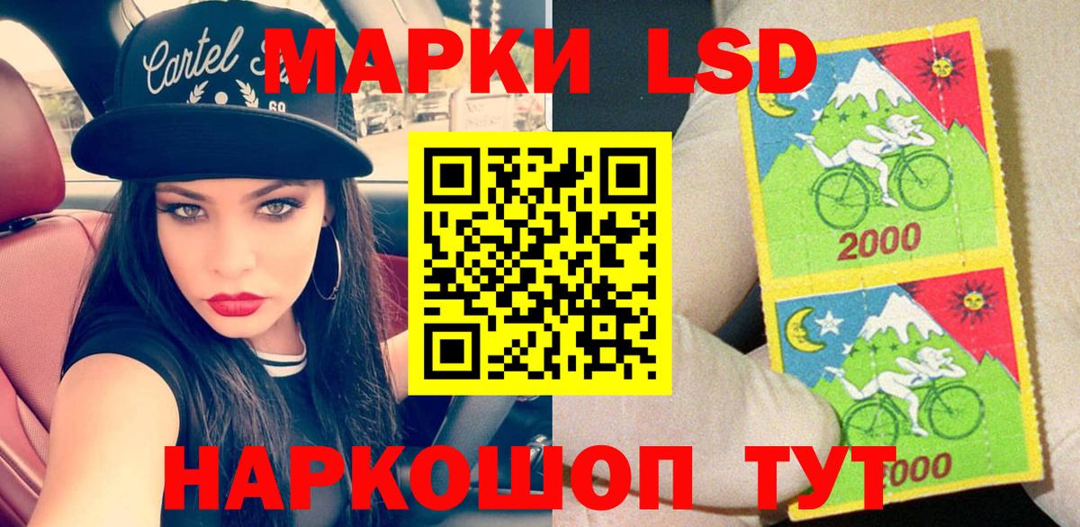 Наркотические марки 1,8мг Переславль-Залесский