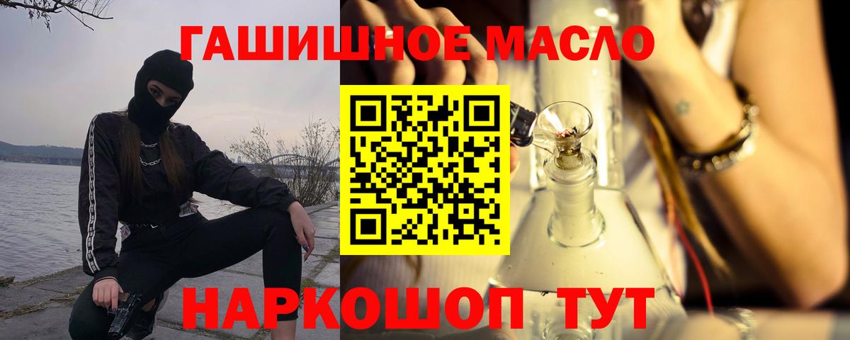 наркошоп  ТГК жижа    онион  Переславль-Залесский  Вход с VPN 